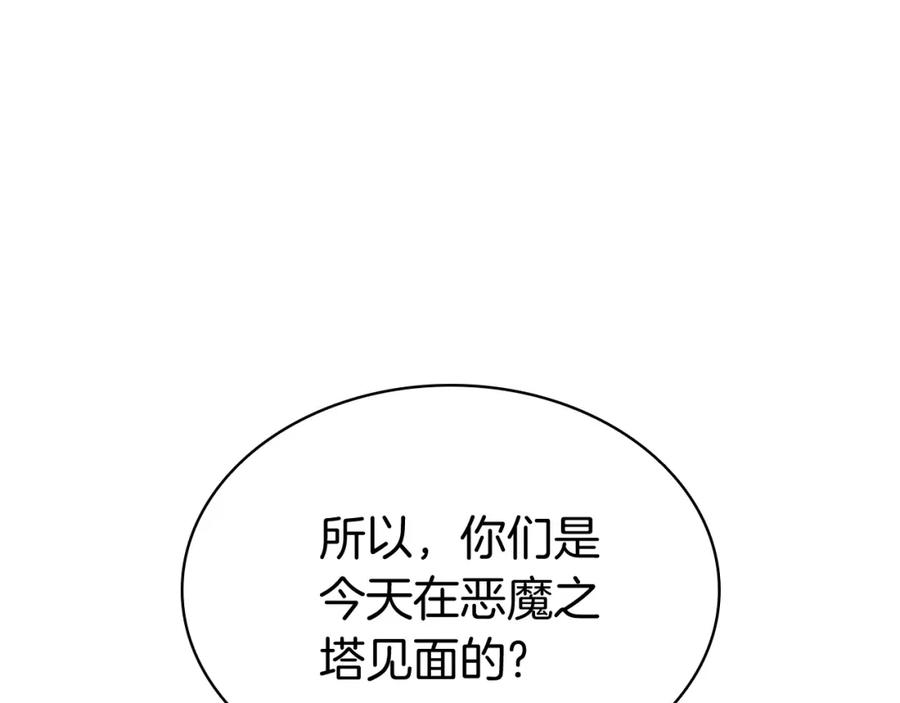 《灾难级英雄归来》第6话 蜘蛛女王 第3页