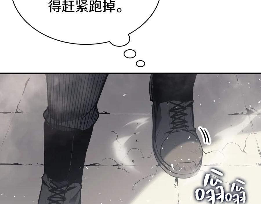 《灾难级英雄归来》第6话 蜘蛛女王 第256页