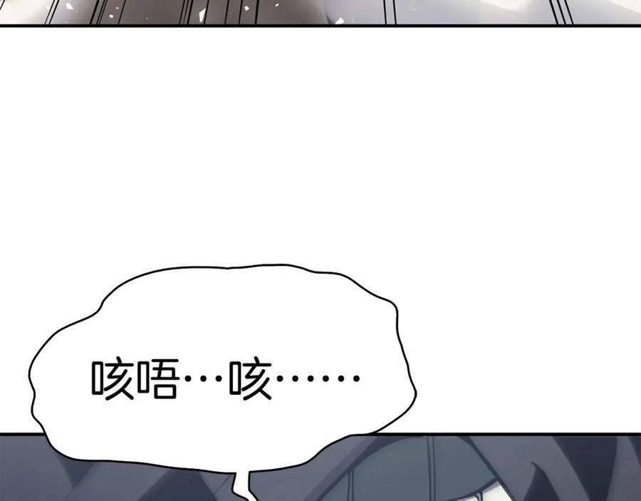 《灾难级英雄归来》第6话 蜘蛛女王 第207页