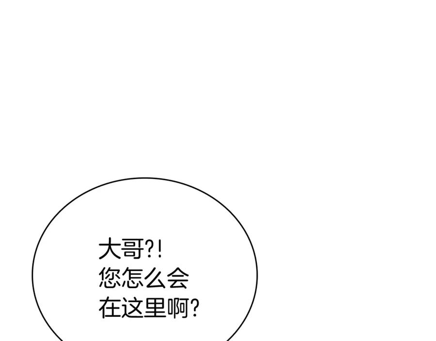 《灾难级英雄归来》第6话 蜘蛛女王 第211页