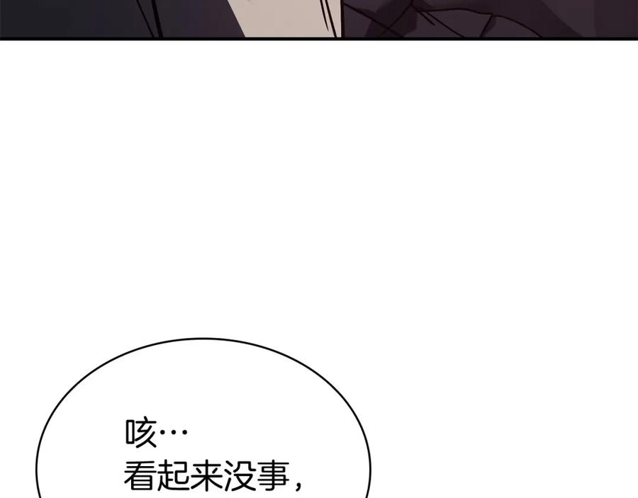 《灾难级英雄归来》第6话 蜘蛛女王 第344页