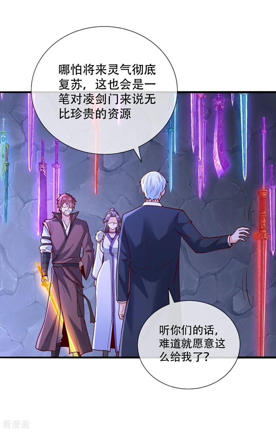 《我是大仙尊》第800话 第10页