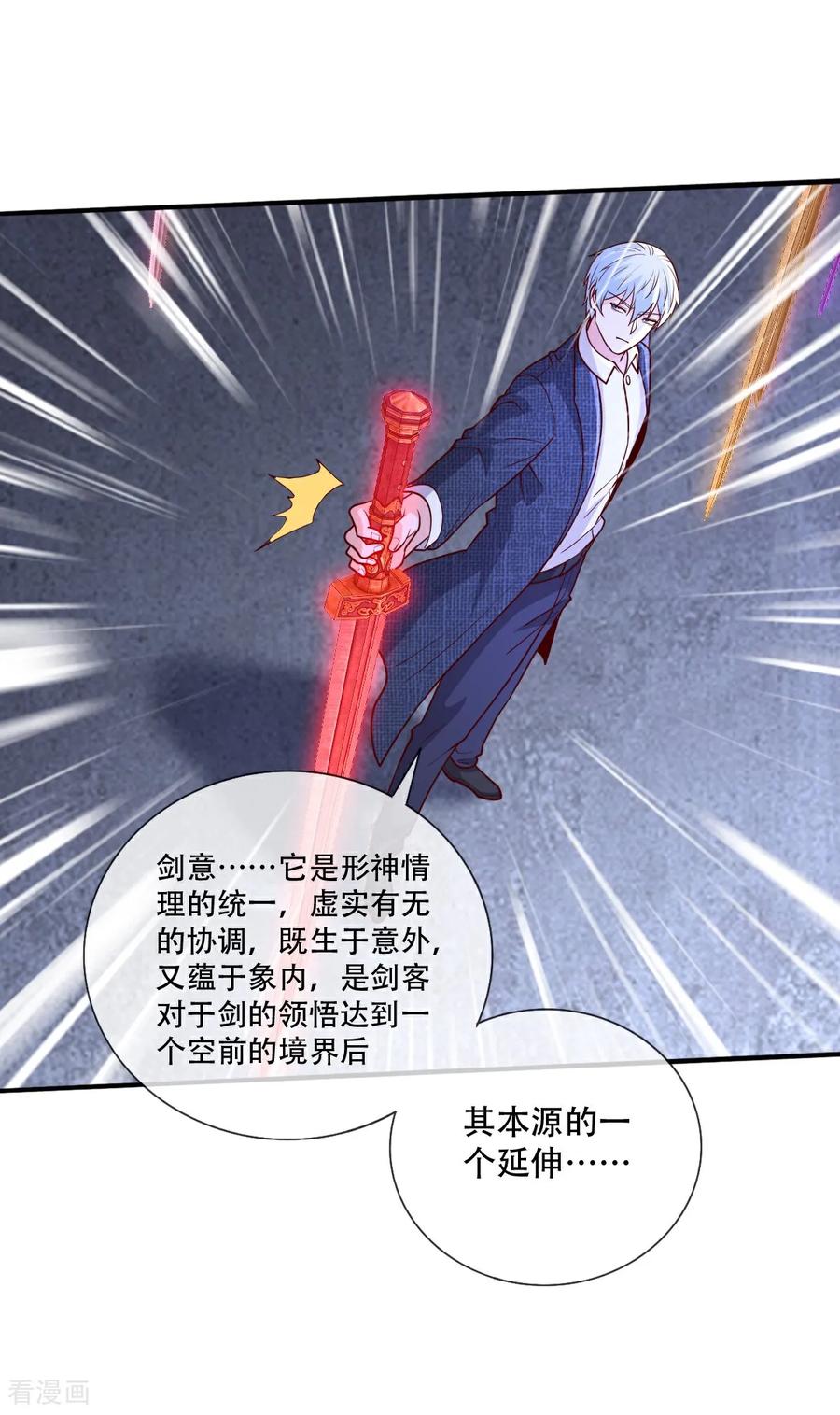 《我是大仙尊》第800话 第6页