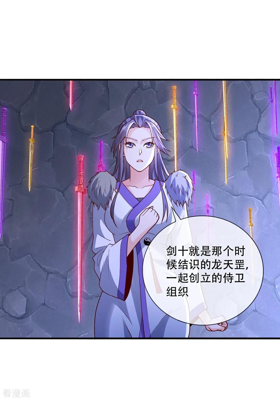 《我是大仙尊》第800话 第2页