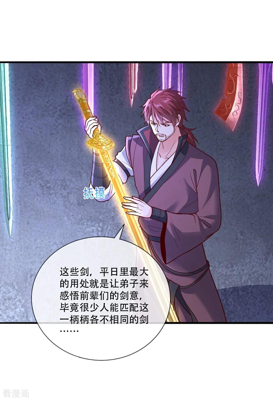 《我是大仙尊》第800话 第8页