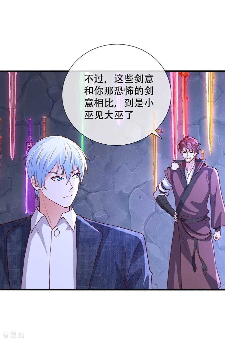 《我是大仙尊》第800话 第4页