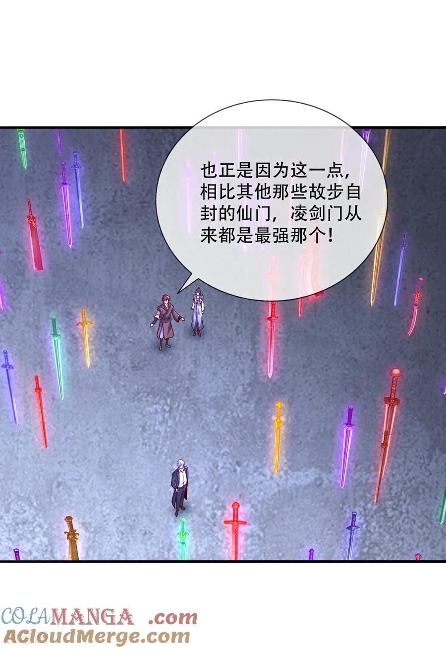 《我是大仙尊》第800话 第3页