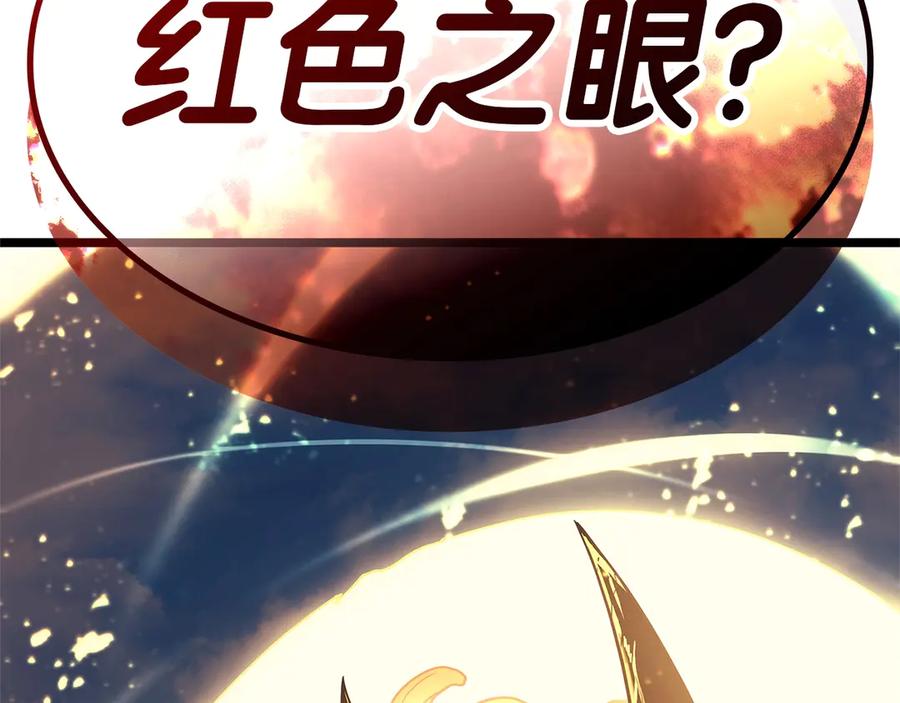 《灾难级英雄归来》第80话 红色之眼 第8页