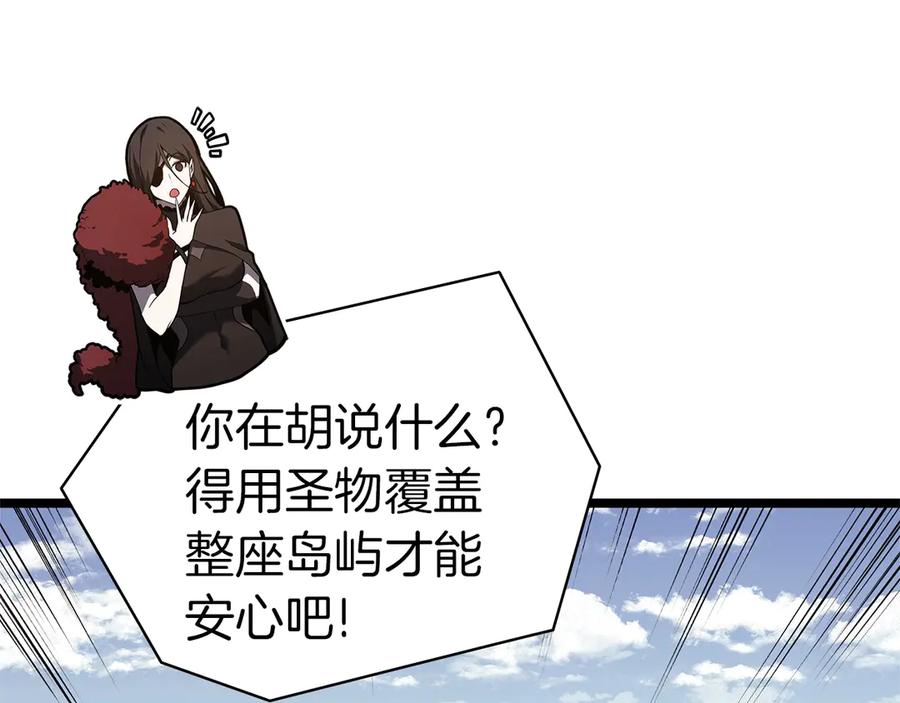 《灾难级英雄归来》第81话 幽灵骑士团 第23页