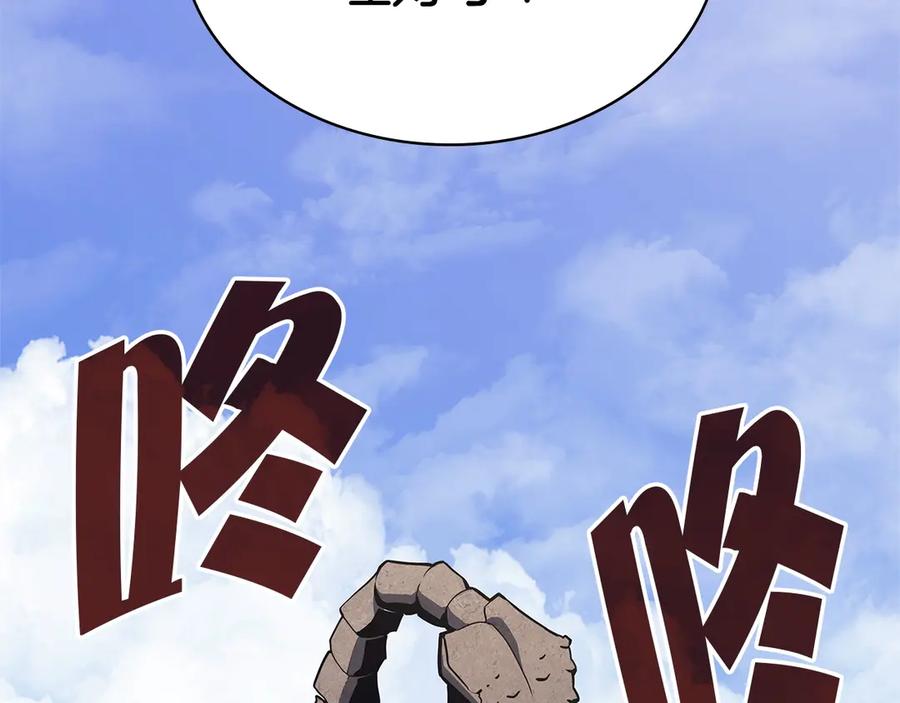 《灾难级英雄归来》第81话 幽灵骑士团 第8页
