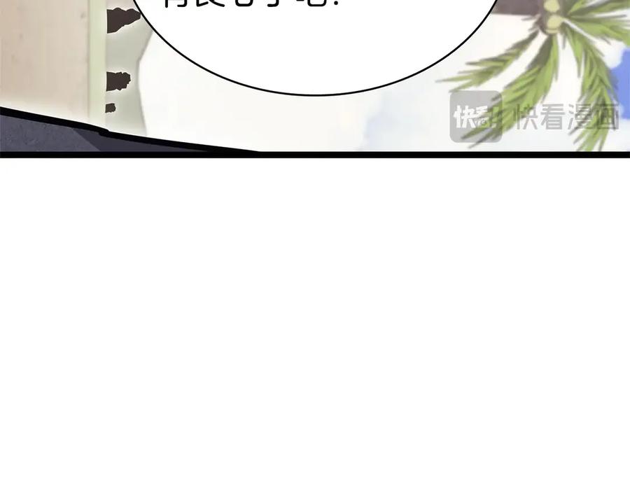 《灾难级英雄归来》第81话 幽灵骑士团 第22页