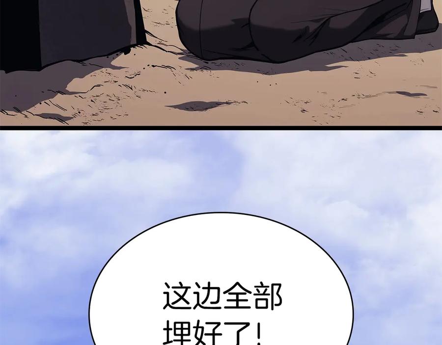 《灾难级英雄归来》第81话 幽灵骑士团 第7页