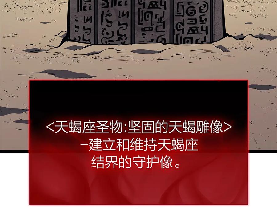 《灾难级英雄归来》第81话 幽灵骑士团 第10页
