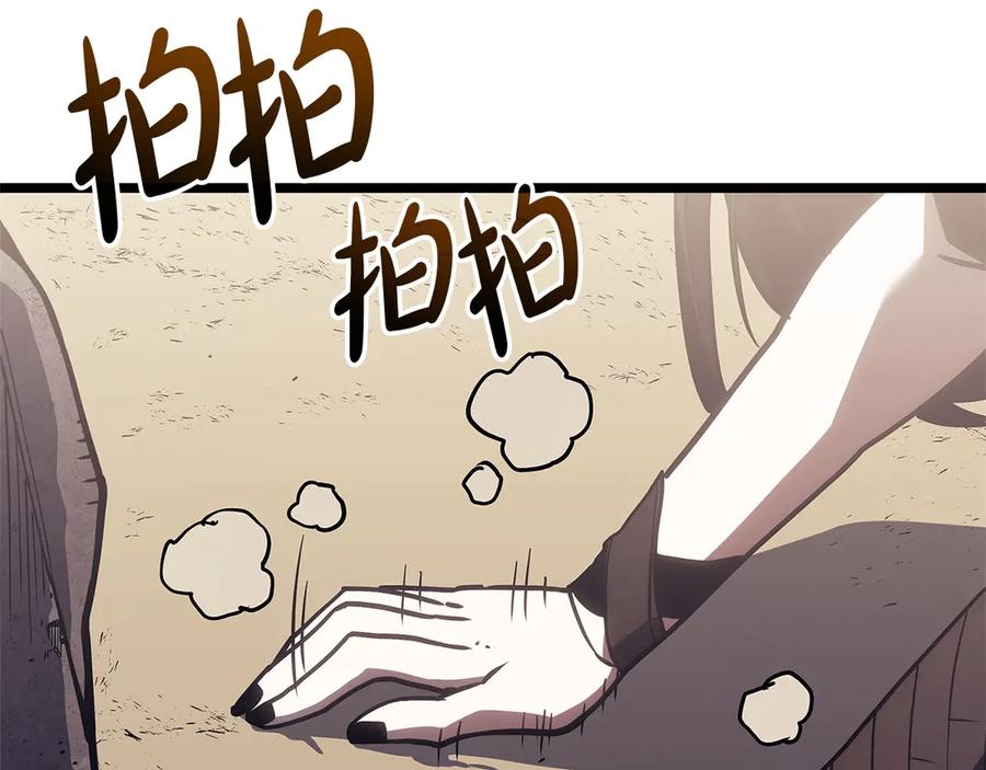 《灾难级英雄归来》第81话 幽灵骑士团 第2页