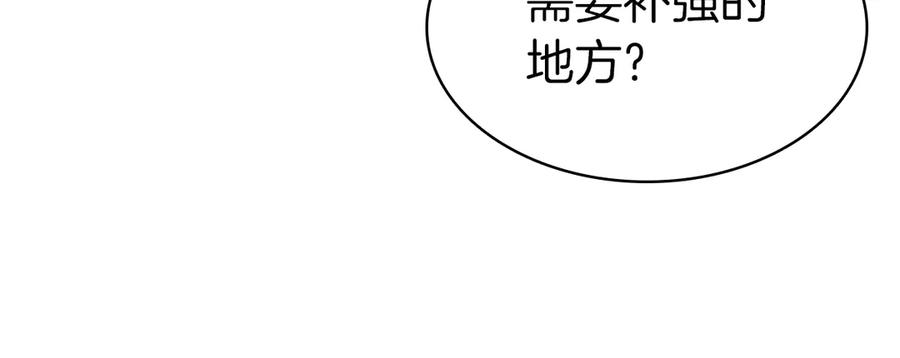 《灾难级英雄归来》第81话 幽灵骑士团 第14页