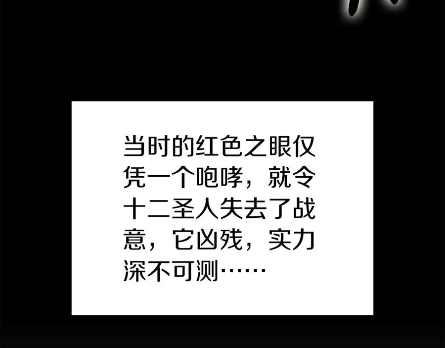 《灾难级英雄归来》第84话 冒牌灾厄 第22页