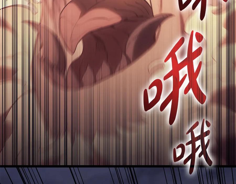 《灾难级英雄归来》第84话 冒牌灾厄 第26页