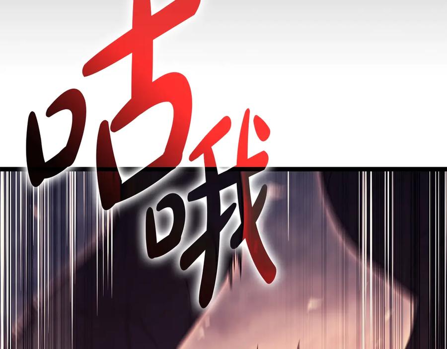 《灾难级英雄归来》第84话 冒牌灾厄 第24页