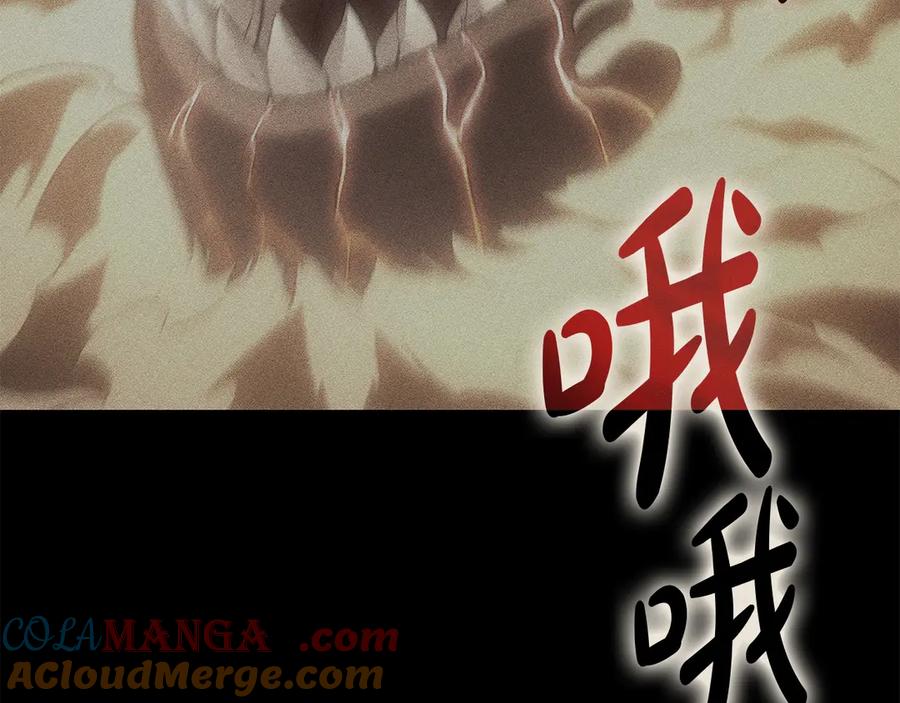 《灾难级英雄归来》第84话 冒牌灾厄 第21页