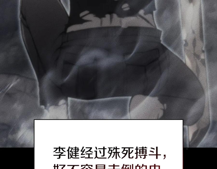 《灾难级英雄归来》第84话 冒牌灾厄 第16页