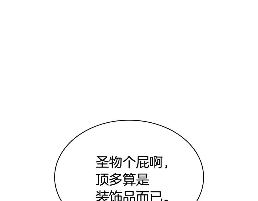 《灾难级英雄归来》第7话 统统埋葬 第206页