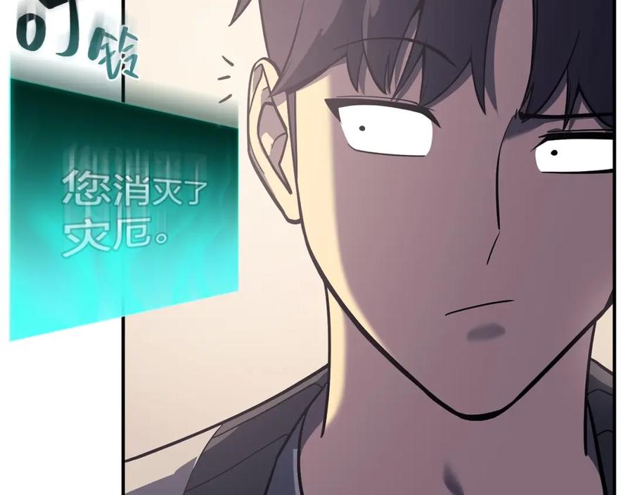 《灾难级英雄归来》第7话 统统埋葬 第140页