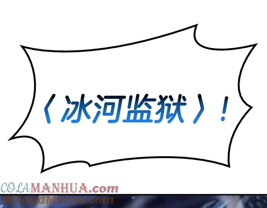 《灾难级英雄归来》第7话 统统埋葬 第77页