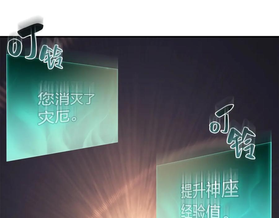 《灾难级英雄归来》第7话 统统埋葬 第142页