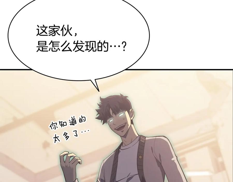 《灾难级英雄归来》第7话 统统埋葬 第180页