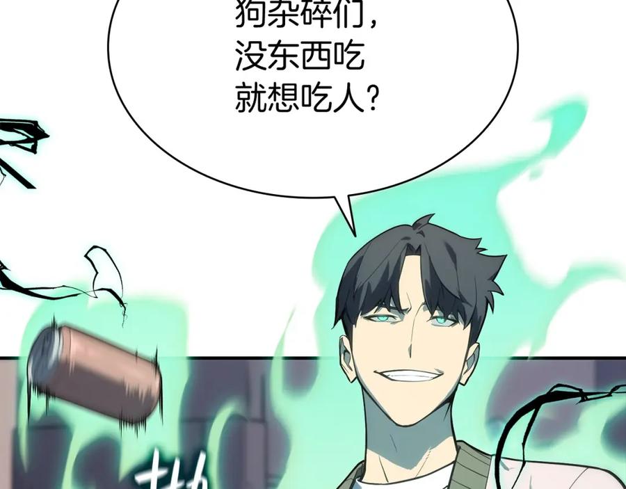 《灾难级英雄归来》第7话 统统埋葬 第104页