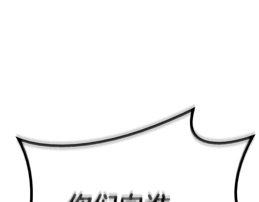 《灾难级英雄归来》第7话 统统埋葬 第120页