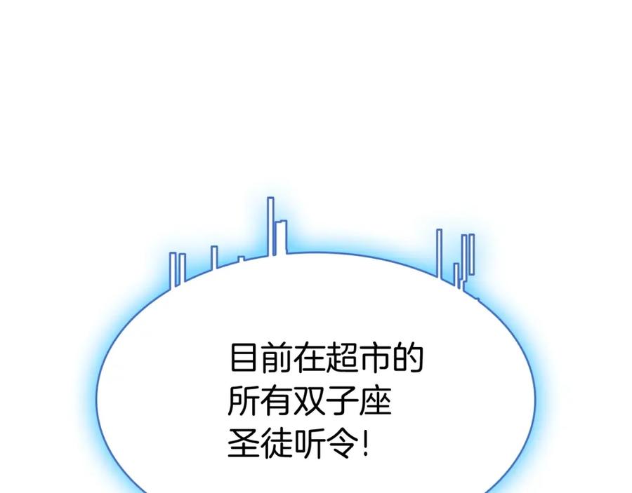 《灾难级英雄归来》第7话 统统埋葬 第270页