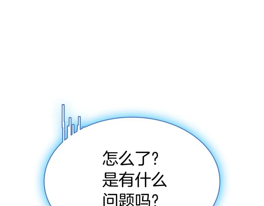 《灾难级英雄归来》第7话 统统埋葬 第315页