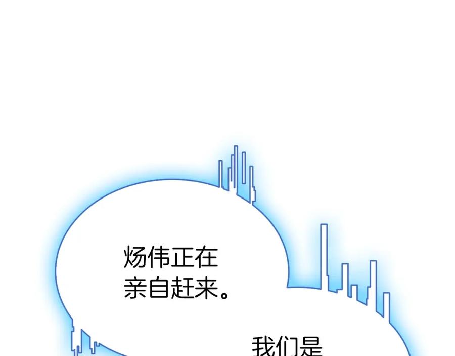 《灾难级英雄归来》第7话 统统埋葬 第287页