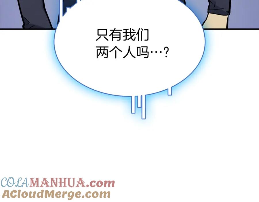 《灾难级英雄归来》第7话 统统埋葬 第297页