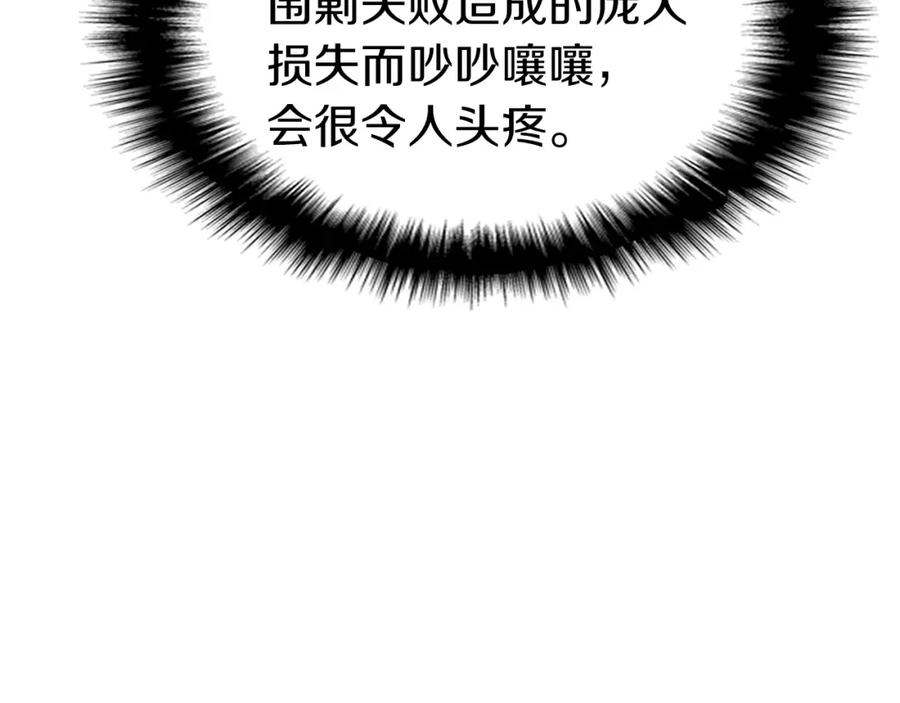 《灾难级英雄归来》第7话 统统埋葬 第55页