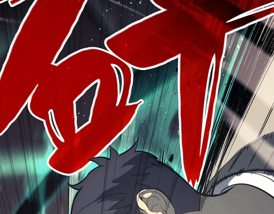 《灾难级英雄归来》第7话 统统埋葬 第250页