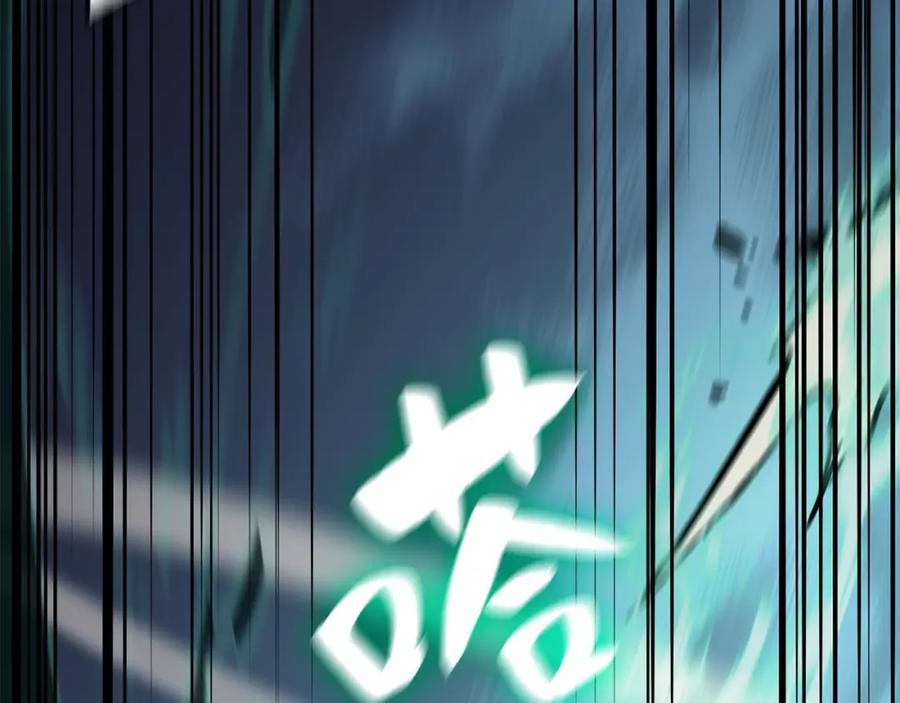 《灾难级英雄归来》第7话 统统埋葬 第242页