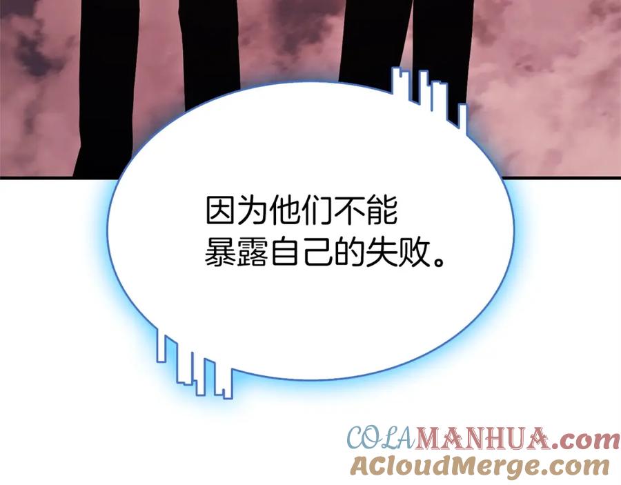 《灾难级英雄归来》第7话 统统埋葬 第293页