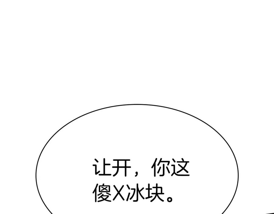 《灾难级英雄归来》第7话 统统埋葬 第95页