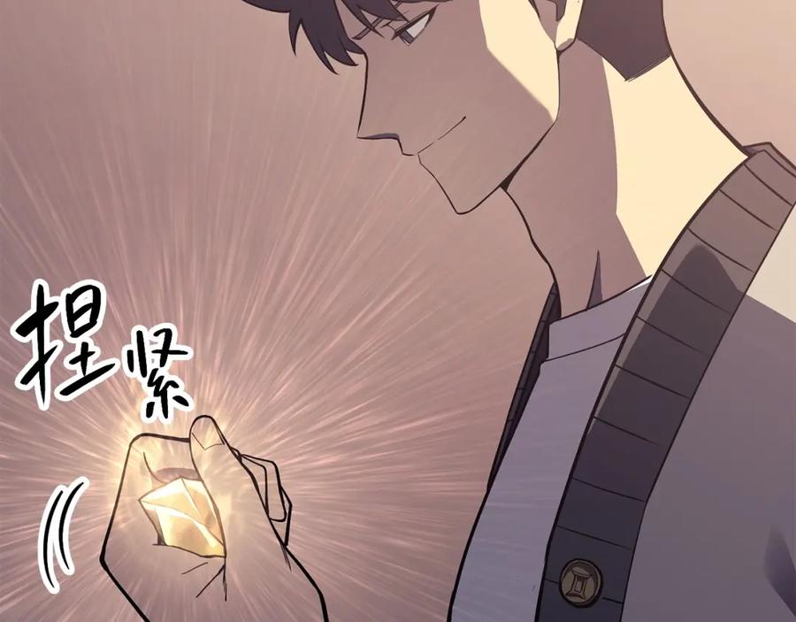 《灾难级英雄归来》第7话 统统埋葬 第151页
