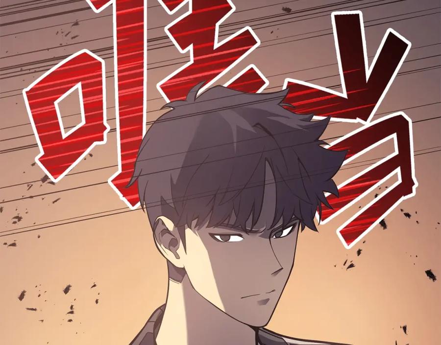 《灾难级英雄归来》第7话 统统埋葬 第214页