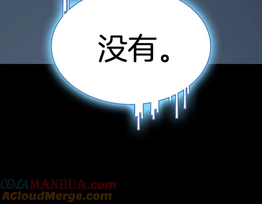 《灾难级英雄归来》第7话 统统埋葬 第325页