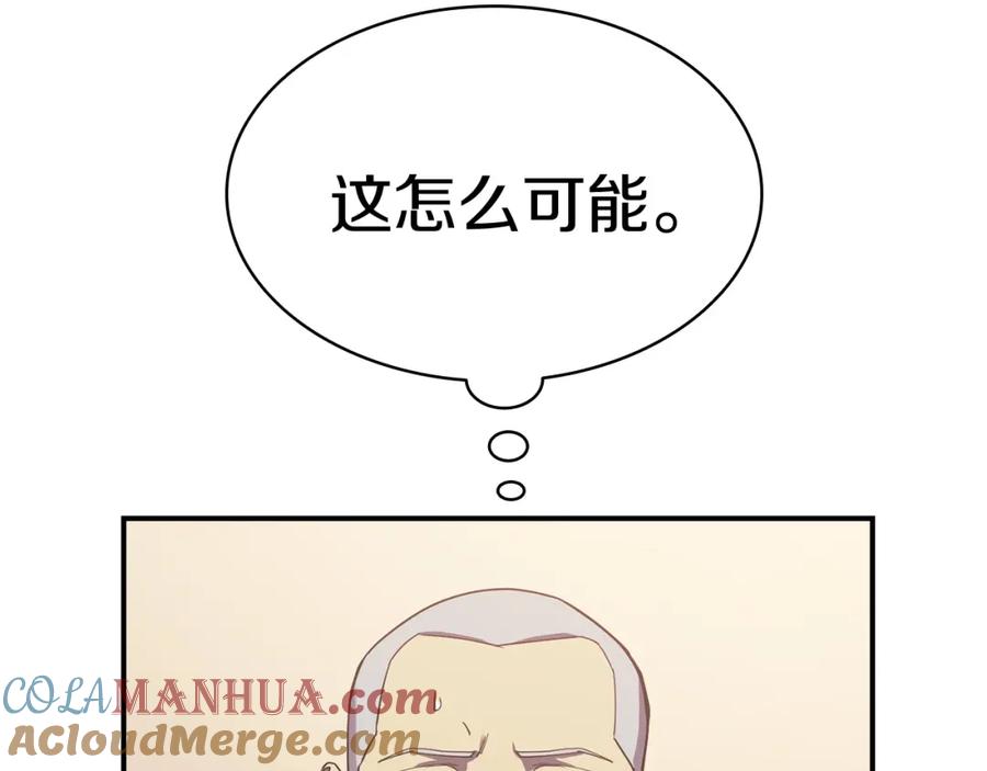 《灾难级英雄归来》第7话 统统埋葬 第153页