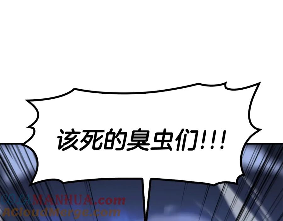 《灾难级英雄归来》第7话 统统埋葬 第73页