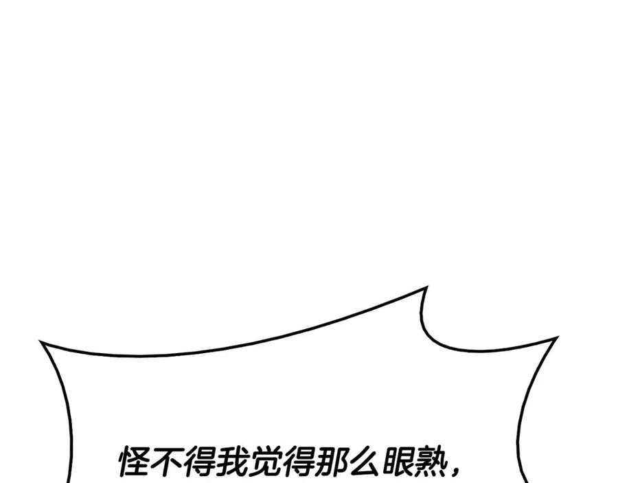 《灾难级英雄归来》第7话 统统埋葬 第168页