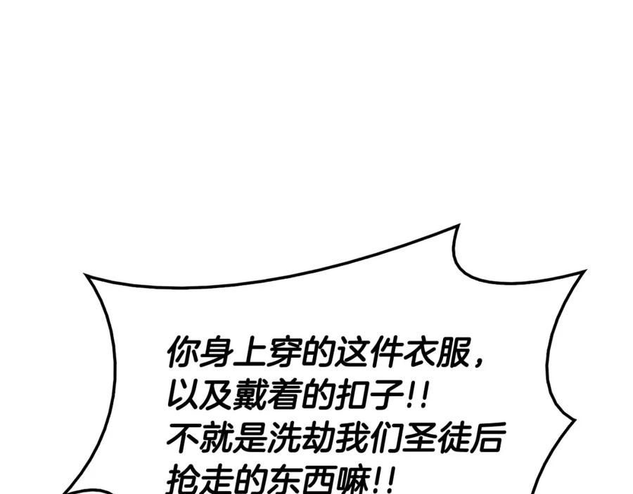 《灾难级英雄归来》第7话 统统埋葬 第187页