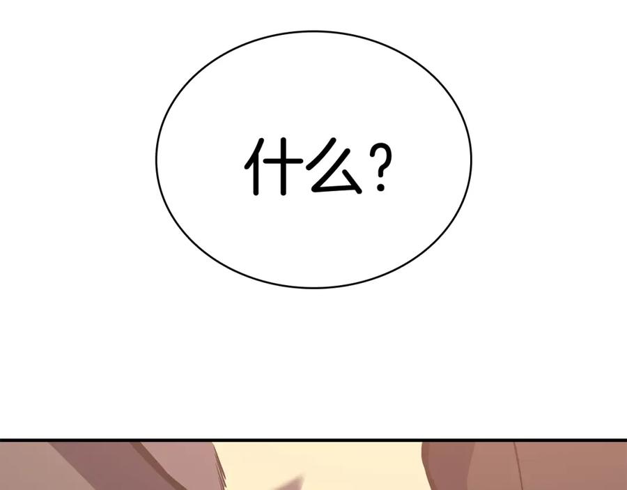 《灾难级英雄归来》第7话 统统埋葬 第52页