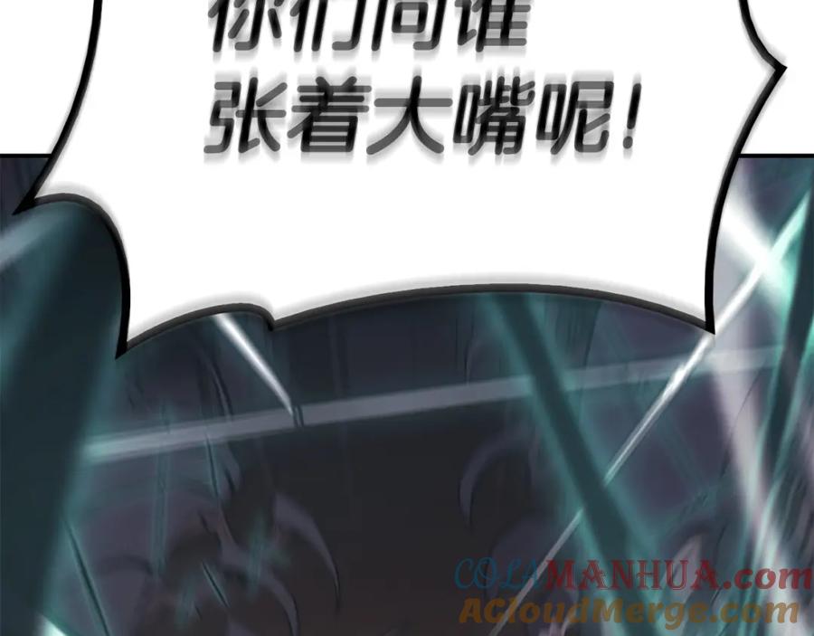 《灾难级英雄归来》第7话 统统埋葬 第121页