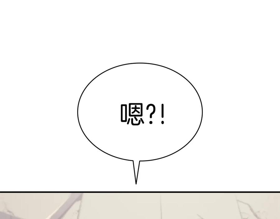 《灾难级英雄归来》第7话 统统埋葬 第162页